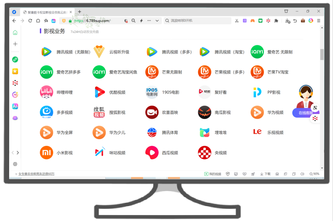 数字权益新选择：影视VIP共享租号平台与卡券发卡网直冲全攻略