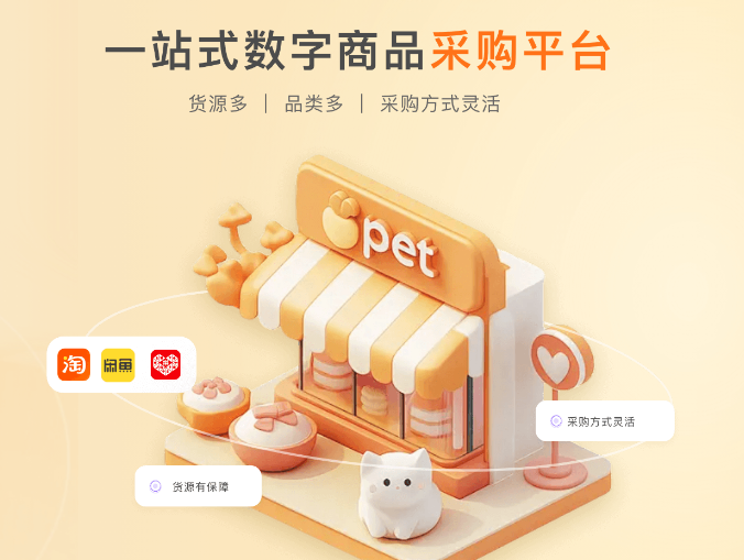 数字权益网：影视VIP租号与会员充值平台的终极入口指南